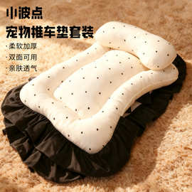 波点宠物推车垫子套装狗推车坐垫防脏口水巾猫狗通用宠物推车围挡