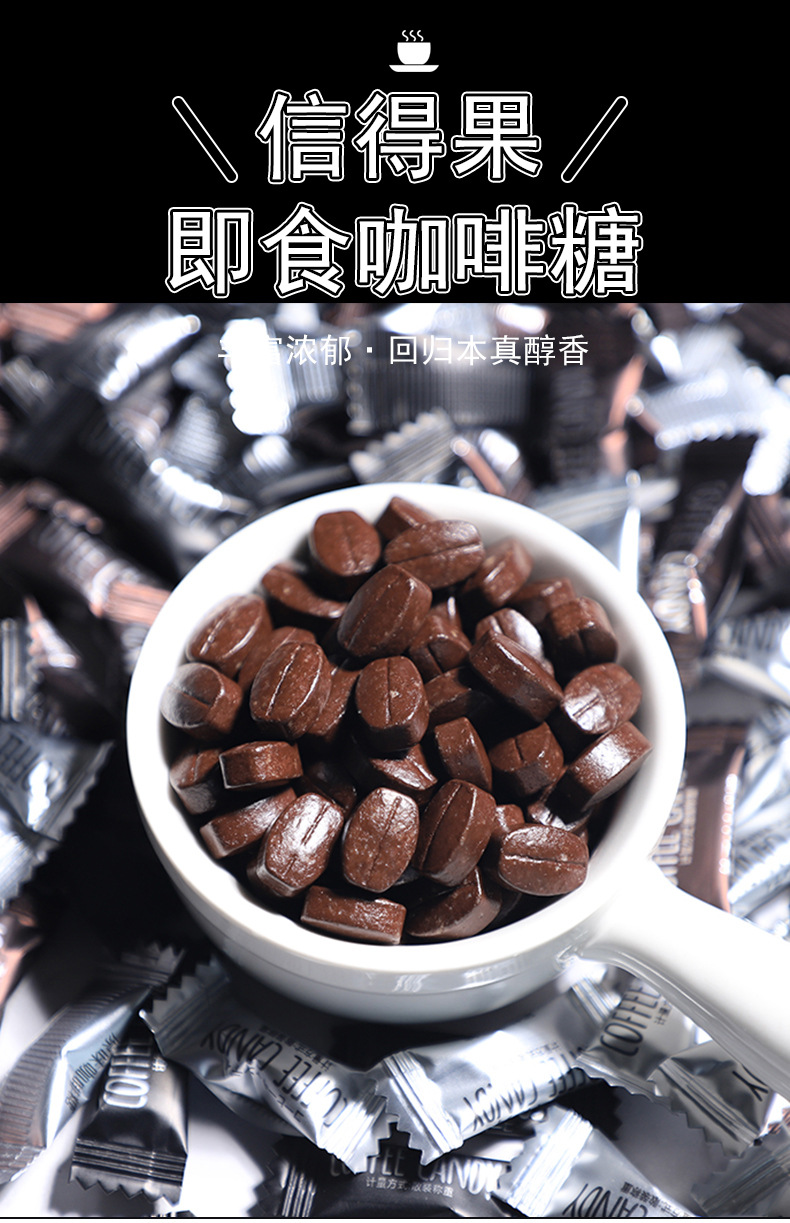 特浓咖啡糖块醇香可嚼咖啡豆糖咖啡味糖果学生网红休闲零食品批发