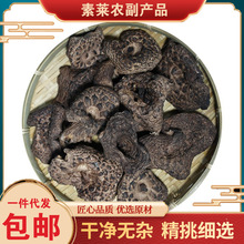 【黑虎掌】深山黑虎掌菌干品源头云南香格里拉特产煲汤食材农产品
