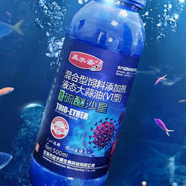 运城市益水源硫醚沙星液态大蒜素水产养殖鱼药【500ml/瓶x20瓶/箱