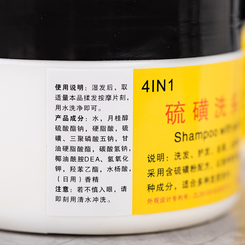 宇婧硫磺洗头膏洗浴乳膏洗发水露头皮清洁去头皮屑去屑去头痒男女