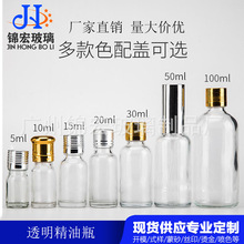 透明精油瓶5ml10ml15ml20ml30ml50ml100ml 玻璃滴管瓶精华原液瓶