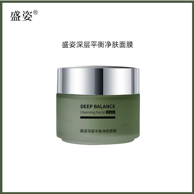 盛姿深层平衡净肤面膜深层清洁亮肤紧致