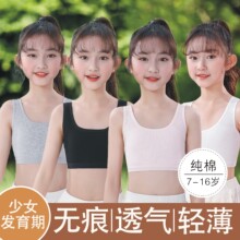 发育期内衣女学生女童小背心初高中女大童小女孩少女文胸防凸点