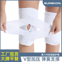 日本护膝半月板专用篮球深蹲跑步膝盖关节运动护具透气髌骨保护套