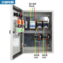 厂家批发包邮三相380V两组启停风机电机控制箱过载断路保护双路
