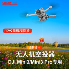 STARTRC DJI大疆Mini 2/Mini 3 Pro投放器空中抛物器海钓投掷配件