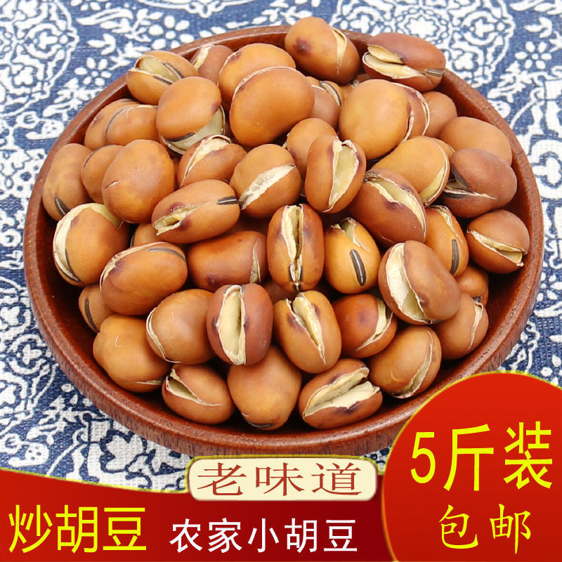 炒胡豆5斤特产农家手工原味炒货蚕豆零食还就干炒老式沙胡豆250g
