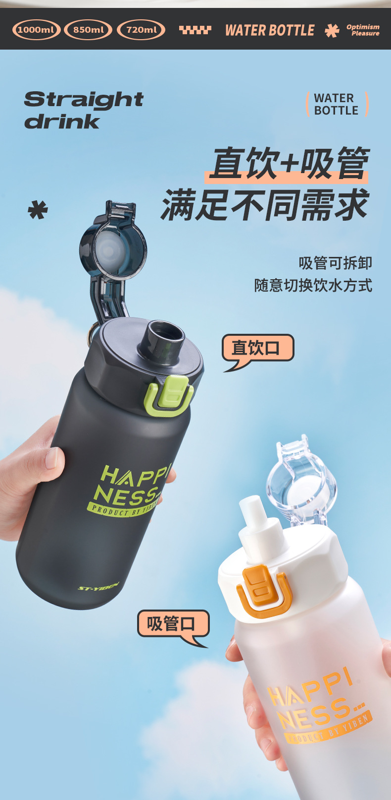 2024年新款亿本瑞芙太空杯磨砂吸管杯便携户外水杯 一键弹盖大容_飞动