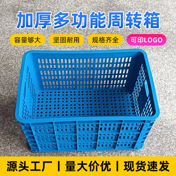 加厚大号塑料筐长方形周转箱收纳货框快递框子箱子大筐子胶框箩筐