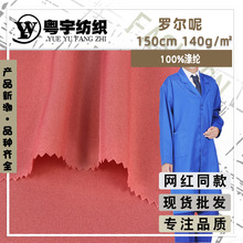 现货批发围裙布 罗尔呢 平纹工装呢 涤纶劳保工作服制服梭织面料