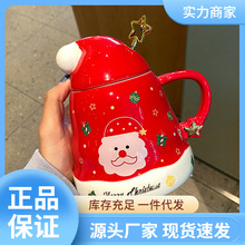 1MAP可爱圣诞马克杯ins风陶瓷杯子带盖带勺子高颜值水杯办公室咖