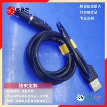 S102A059单定位102F9芯插头转USB线束线缆兼容费舍尔连接器