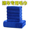 Cleaning towel Car Wash towel Large Cleaning cloth Dedicated Car Glass Dishcloth towel wholesale