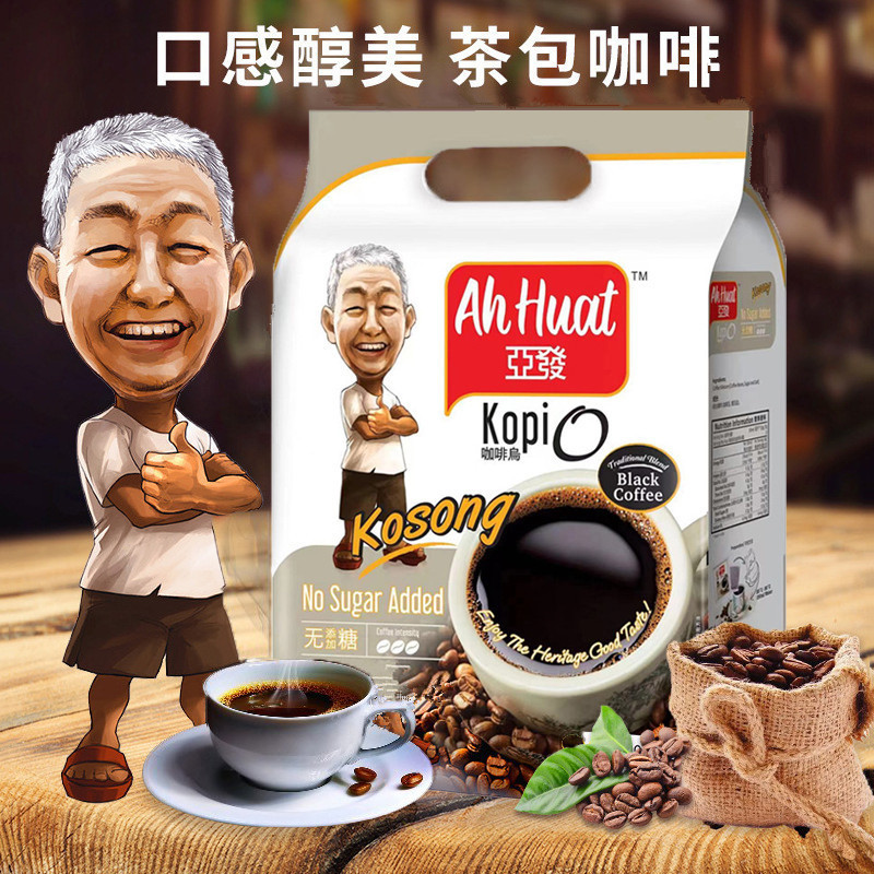亚发纯黑咖啡乌马来西亚进口提神学生速溶咖啡粉200g