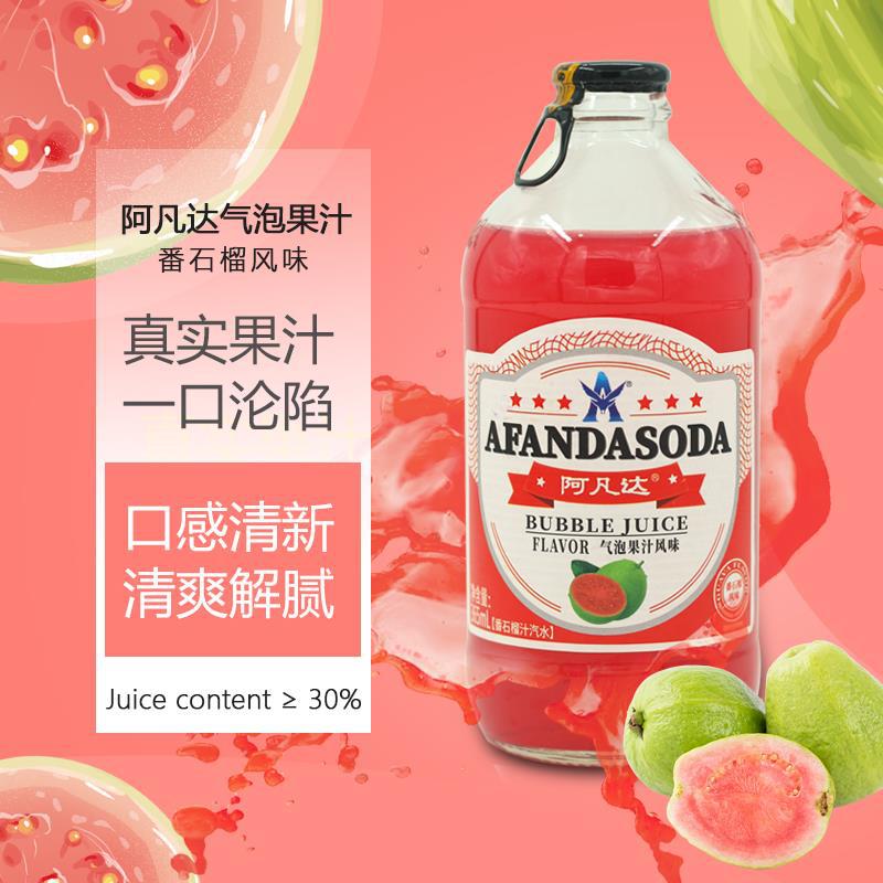 阿凡达番石榴味果汁气泡水365ml瓶装 清爽含气果味饮料 冰镇更佳
