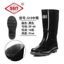 3517中筒黑底雨鞋防滑耐磨货好513