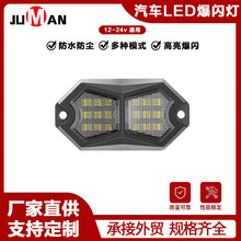 JM汽车LED底盘灯越野车氛围炫彩6色18LED底盘灯改装警示灯信号灯