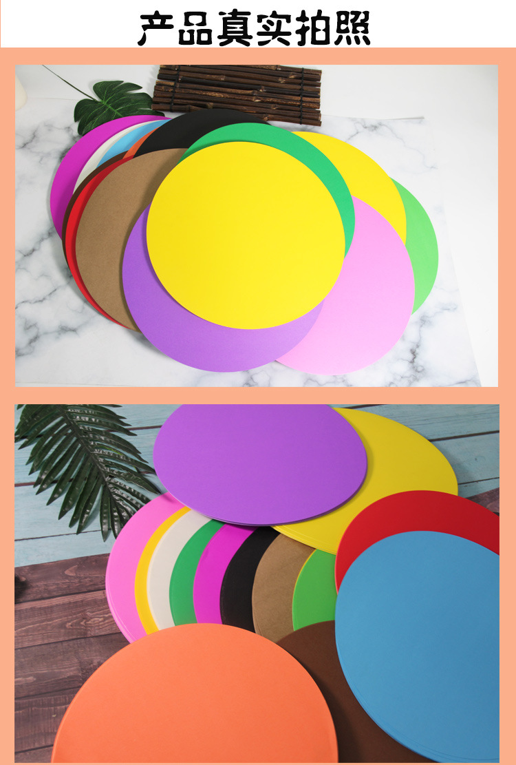 圆形卡纸彩色卡纸牛皮黑色白色卡纸素描油画棒水彩绘画纸美术画纸