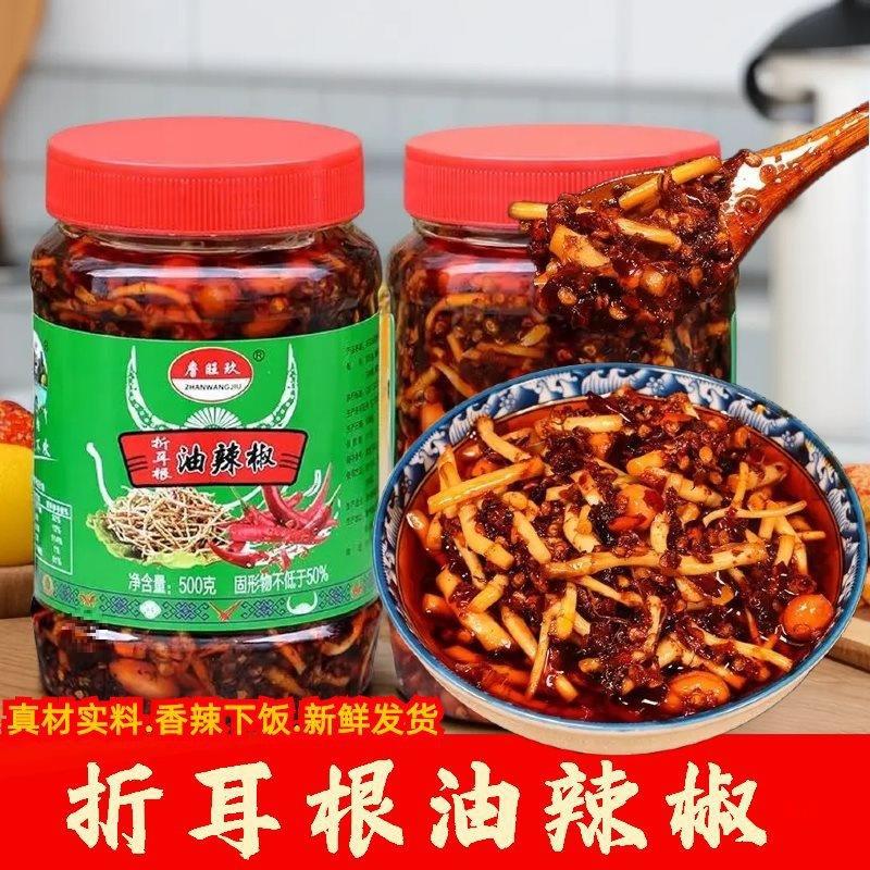贵州产遵义小吃麻辣香辣辣折耳根油辣椒鱼腥草油辣椒拌饭拌面