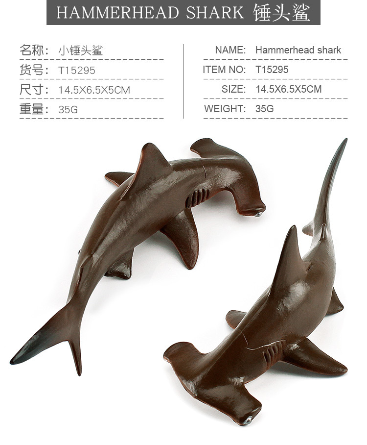 跨境仿真海洋动物锤头鲨模型儿童认知海底生物双髻鲨鲨鱼摆件玩具