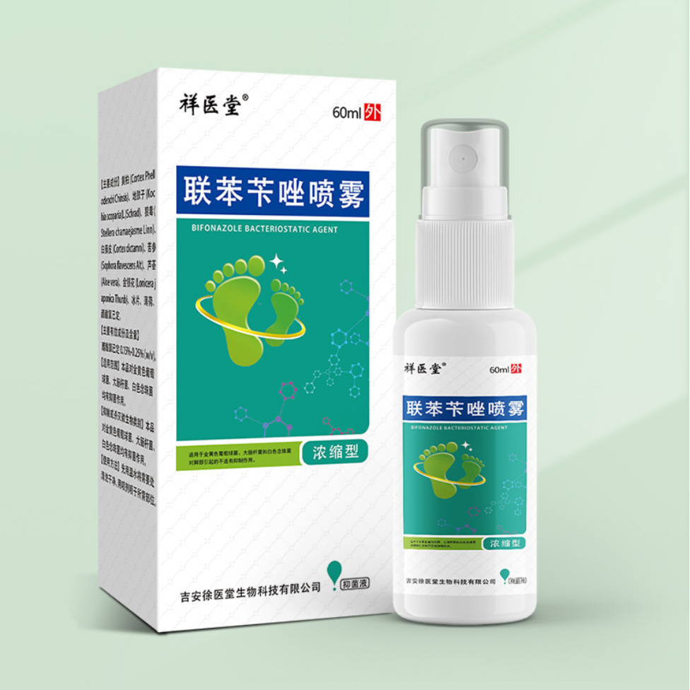 祥医堂联苯苄唑喷雾足藓脚臭气脚痒脚汗足部护理壳聚糖脚轻松喷剂