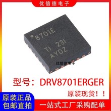 全新原装 DRV8701ERGER DRV8701 智能栅极驱动器芯片IC VQFN-24