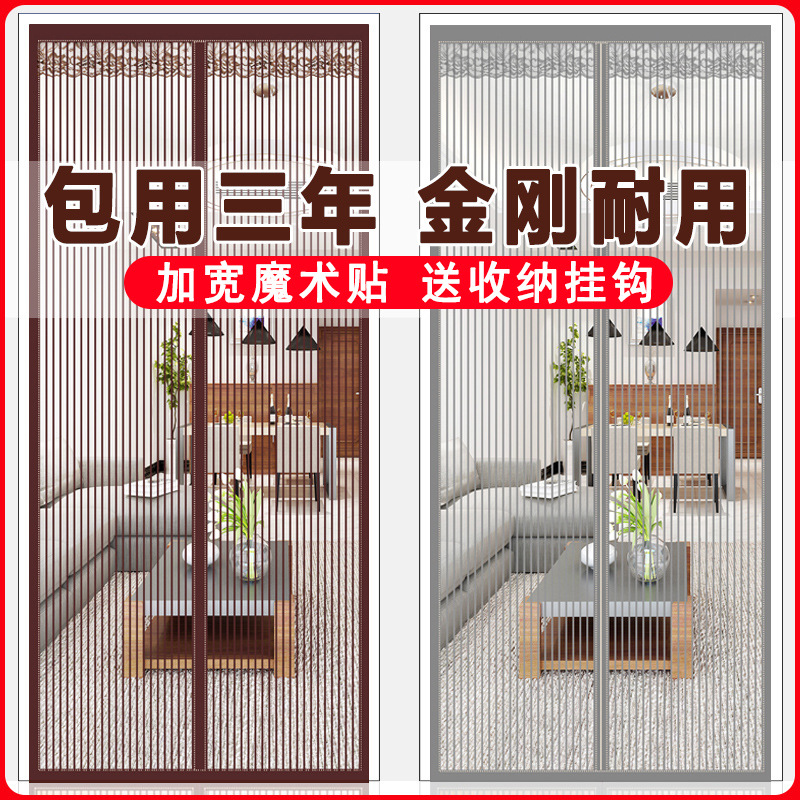 *防蚊门帘新款免打孔魔术贴磁性自吸全磁条隔断纱门纱窗网蚊帐