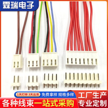厂家加工定制线束VH3.96端子线 3.96电子线连接线 电源插头连接线