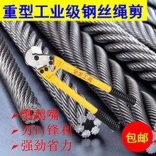 钢丝绳剪切钳工业级钢丝绳剪刀断线钳钢丝绳锁剪钢丝缆剪子钢丝绳