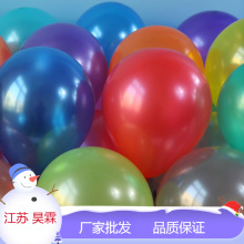 昊霖12寸2.8克珠光圆形加厚气球 生日派对婚庆装饰布景 厂家批发