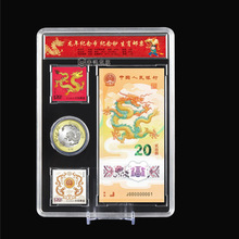 2024龙年生肖纪念钞纪念币收藏盒保护盒一币一钞四币一钞单钞封装