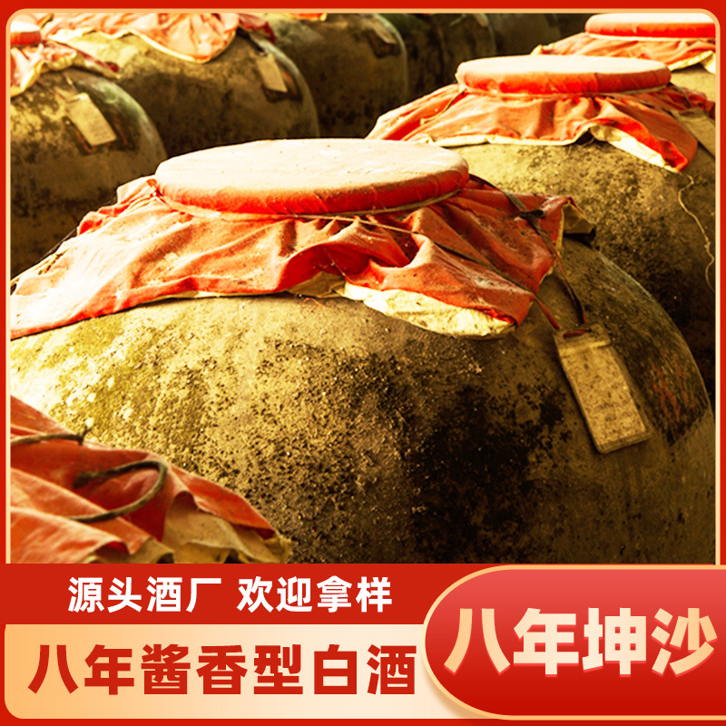 四川泸州53度酱香型坤沙白酒纯粮食酒散酒桶装批发窖藏年份酒基酒