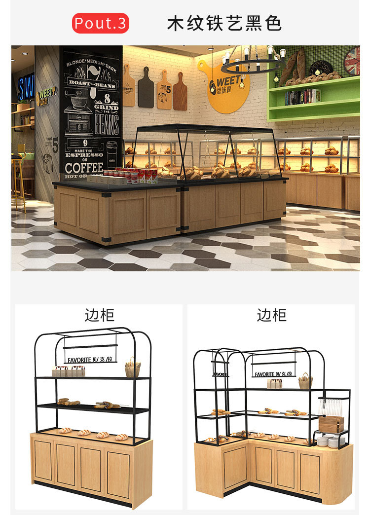 面包边柜展示柜玻璃边柜面包柜货架木质烘培小型柜台展示架商用柜