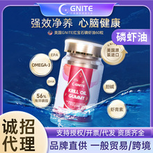 GNITE美国红宝石磷虾油凝胶糖果高含量南极深海1000mg磷虾油56%