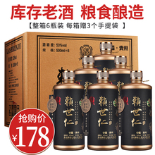 贵州茅台镇酱香白酒瓶装私藏坤沙十年老酒粮食白酒整箱_阿里巴巴找货
