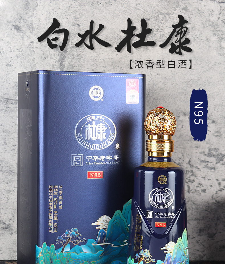 白水杜康uuuuu珍藏 52度浓香型白酒 批发一件代发 杜康礼盒装白酒