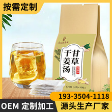 干姜甘草汤代用茶甘草干姜茶厂家直销一手货源一件代发花草茶