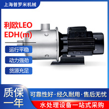 LEO利欧EDH(m)4-60卧式离心泵不锈钢管道循环增压泵家用空调泵220