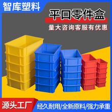 工具箱周转箱塑料零件箱长方形螺丝零件工具盒配件物料收纳盒厂家
