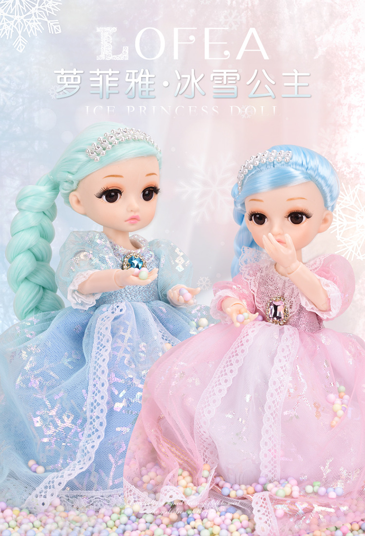 lofea/萝菲雅12英寸冰雪公主bjd玩偶娃娃礼物礼品手办757sd029
