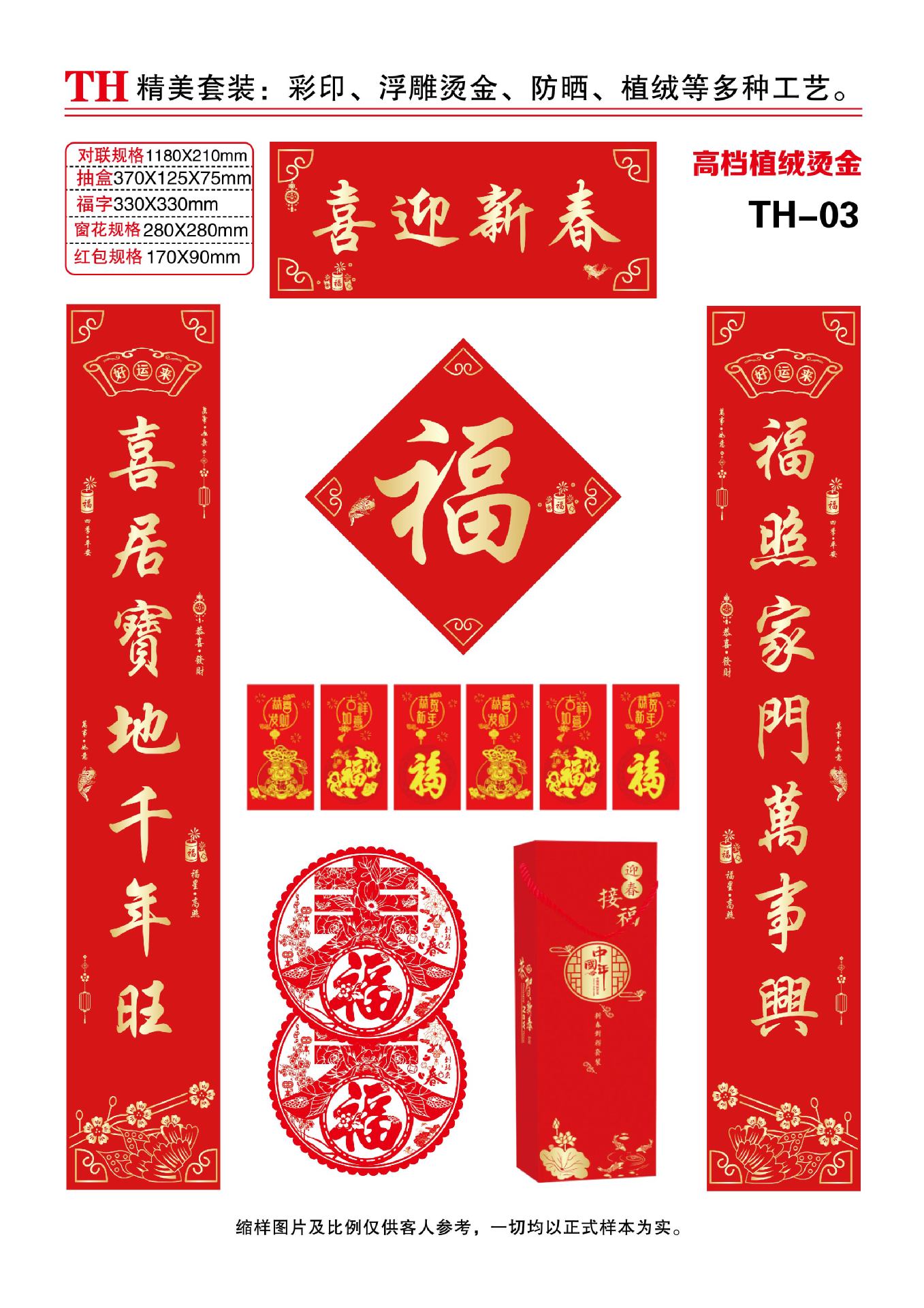 2024 in Stock Couplet Wholesale Dragon Year Fu Character New Year Creative Red Packet New Year Couplet Business Gift Box New Year Couplet Printable Logo