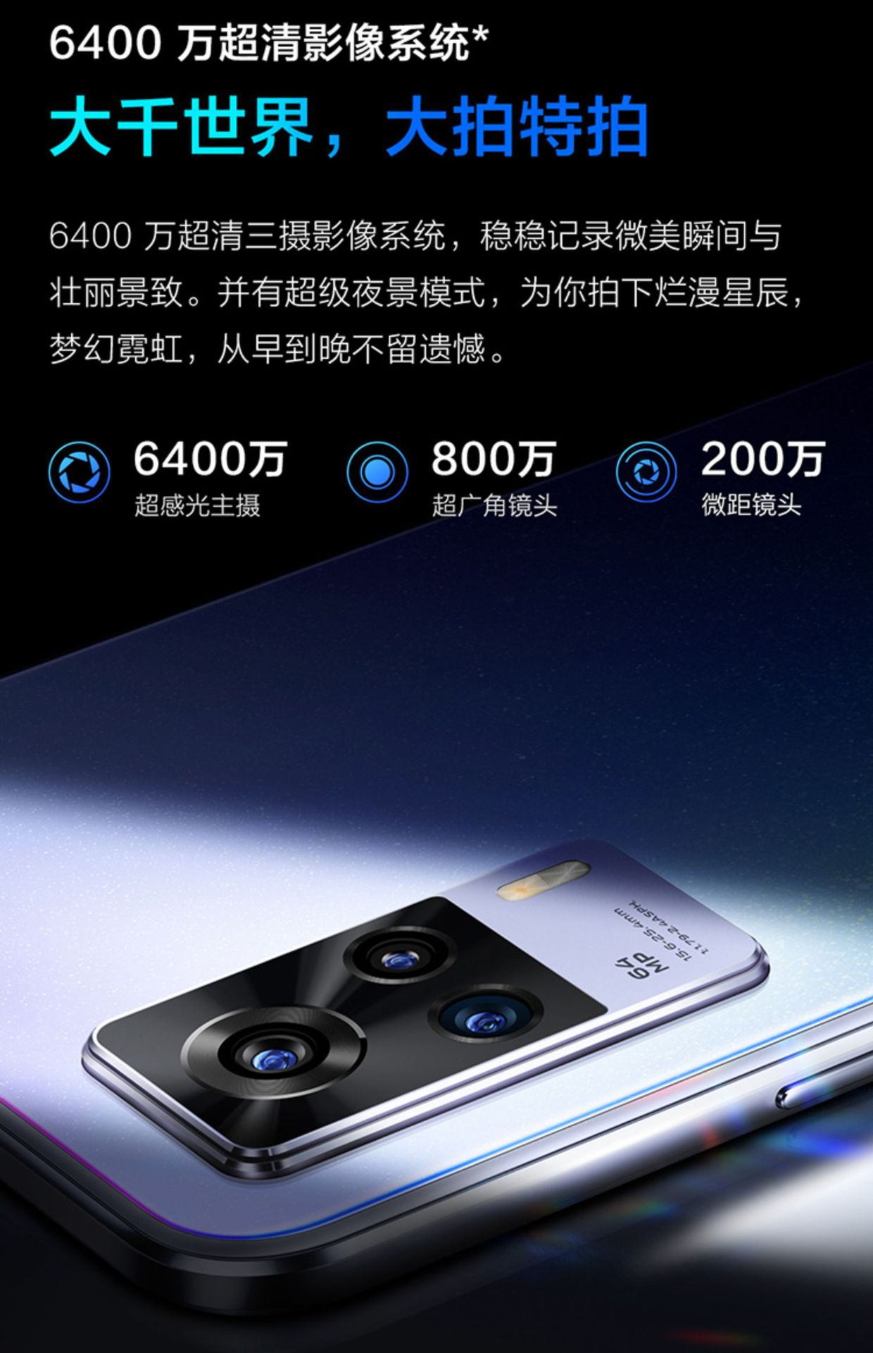 vivo s9e 3200万超清前置后置6400万超清影像系统拍照智能手机