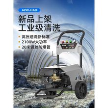 安露220V高压商用洗车机工业清洗机洗车店水泵大功率洗地养殖场