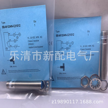 现货全新BB-M1204N-C21S12接近开关质保一年