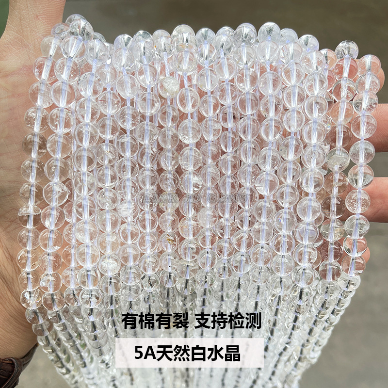 Factory Direct Supply Natural White Crystal Scattered Beads DIY Ornament Accessories Bracelet Beaded Crystal round Beads Semi-Finished Products Wholesale