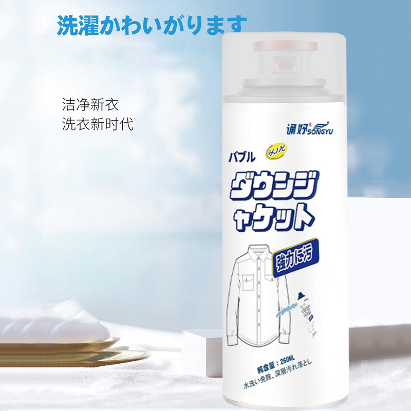 诵妤去油污洗衣服神器去去油渍污渍剂强力去污剂衣物去油迹清洁剂