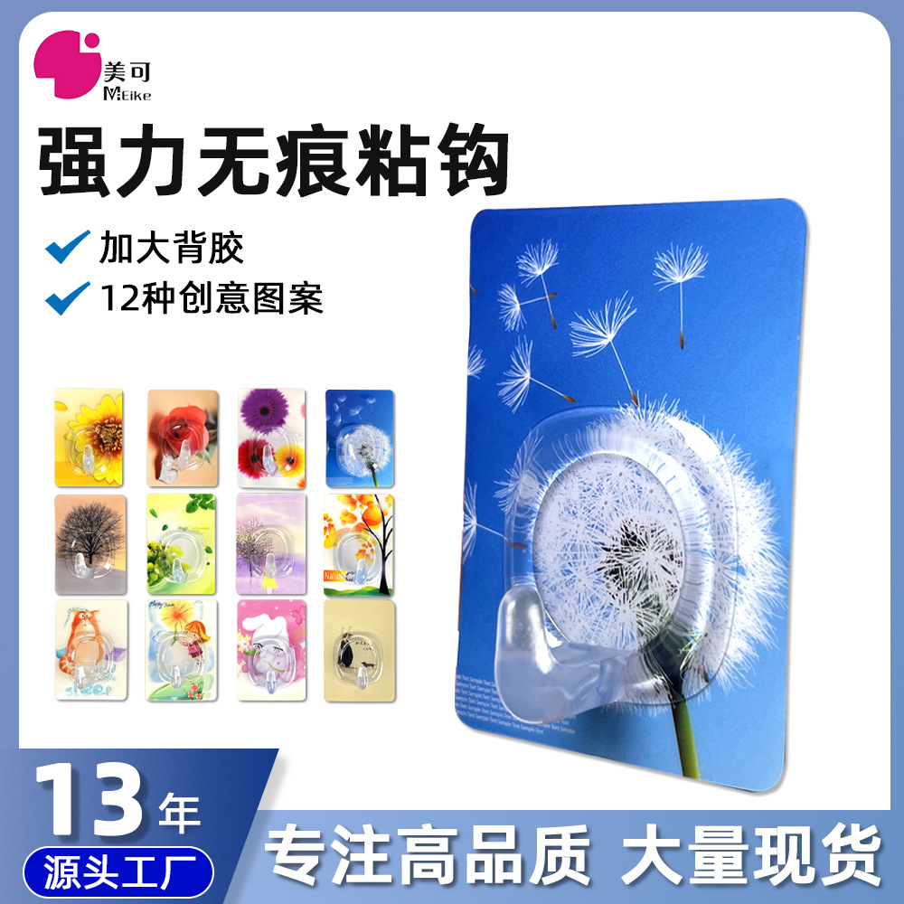 升级版强力粘钩无痕挂钩 创意图案门后挂衣钩 牢固负重魔力衣帽钩