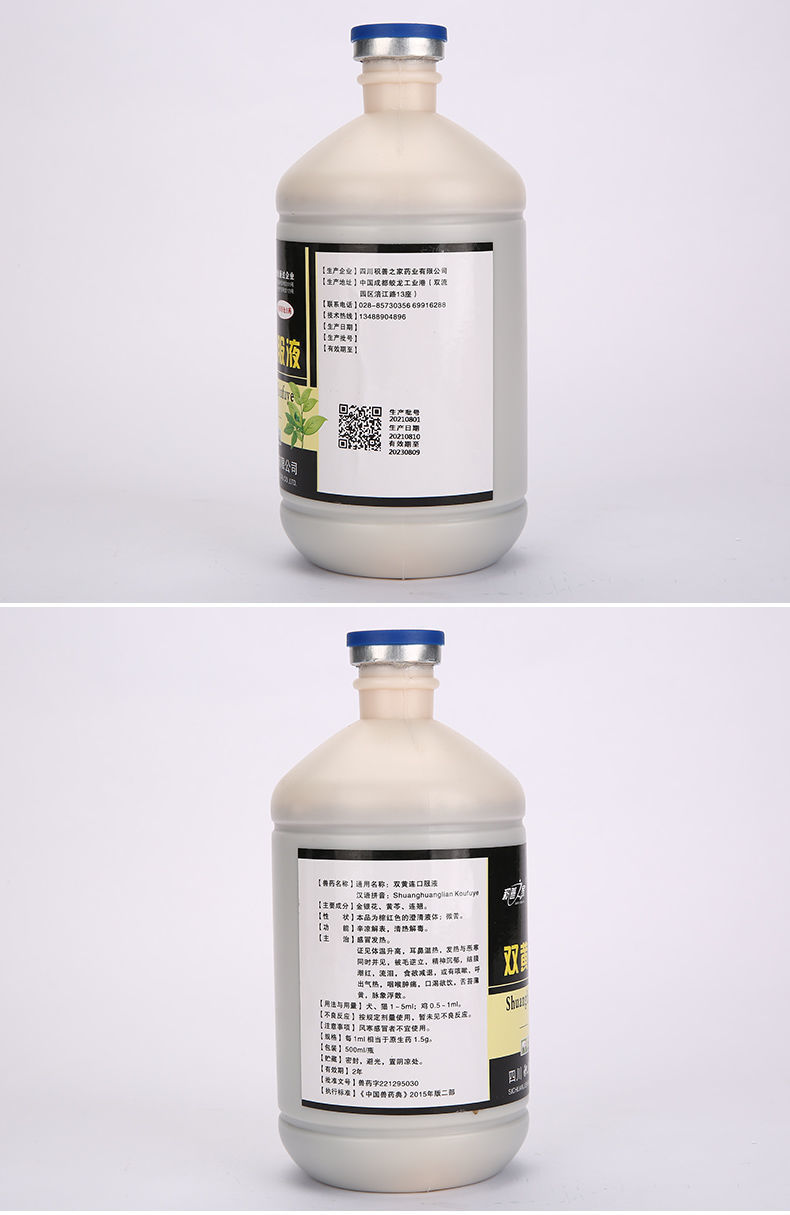兽用双黄连口服液猪牛羊鸡鸭鹅禽用感冒现货供应