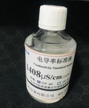 250ml 电导标准液电导率仪校正液1408us/cm/EC标准液电阻仪校准液